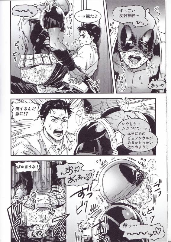 (SUPER26) [Boyari. (To)] THREE DAYS 2-3 (Spider-man, Deadpool)_25