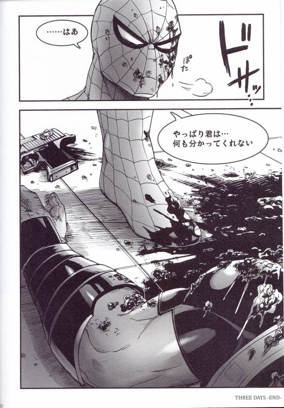 (SUPER26) [Boyari. (To)] THREE DAYS 2-3 (Spider-man, Deadpool)_35
