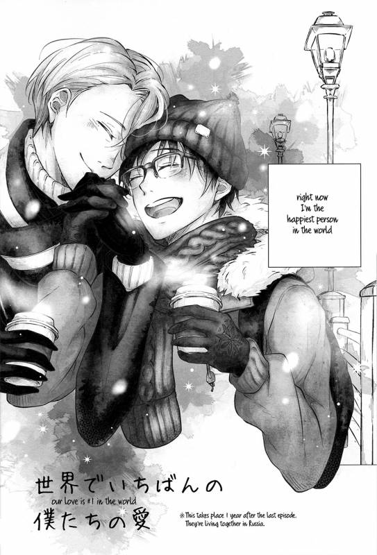 (SUPER26) [Hoshikuzudots (Akita)] sekai de ichiban no bokutachi no ai (Yuri!!! on ICE) [English]_03