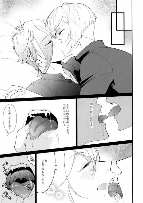 (SUPER26) [Mitsu (kani)] Inmaru Koushinki (Touken Ranbu)_09