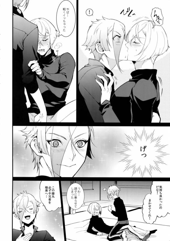 (SUPER26) [Mitsu (kani)] Inmaru Koushinki (Touken Ranbu)_10