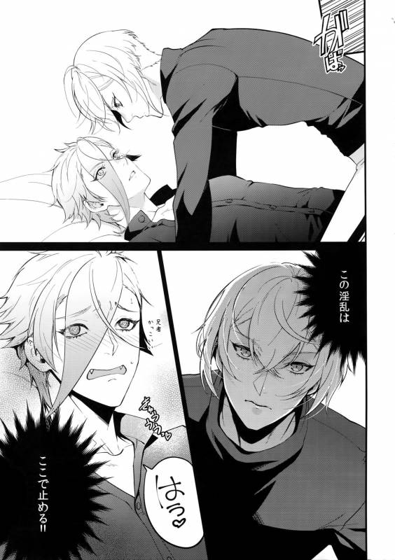 (SUPER26) [Mitsu (kani)] Inmaru Koushinki (Touken Ranbu)_11