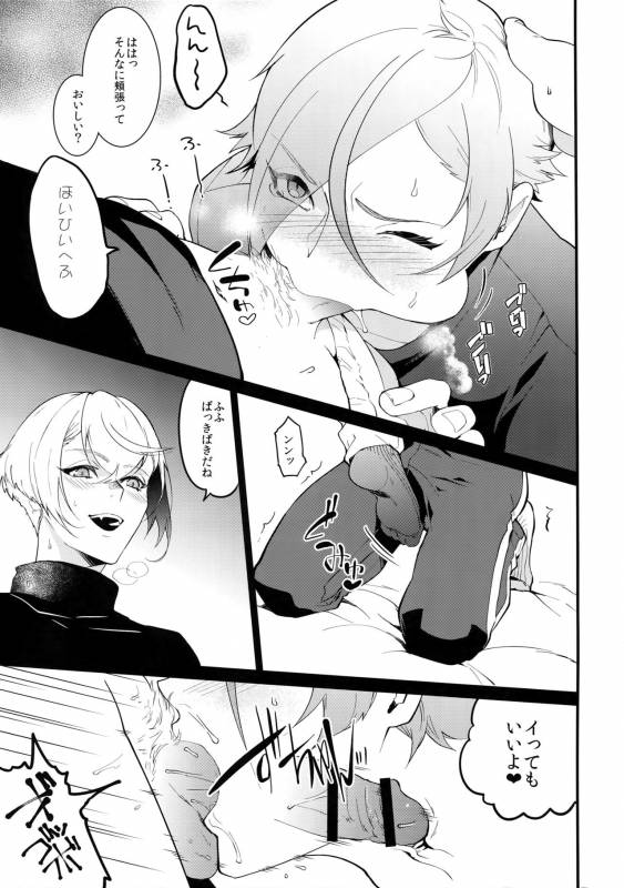 (SUPER26) [Mitsu (kani)] Inmaru Koushinki (Touken Ranbu)_13