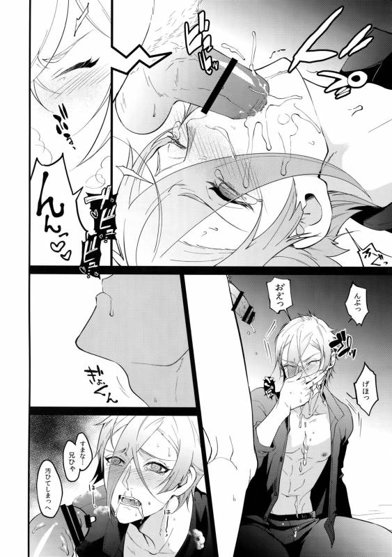 (SUPER26) [Mitsu (kani)] Inmaru Koushinki (Touken Ranbu)_16