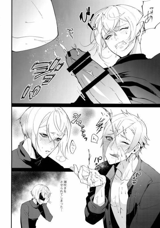 (SUPER26) [Mitsu (kani)] Inmaru Koushinki (Touken Ranbu)_18