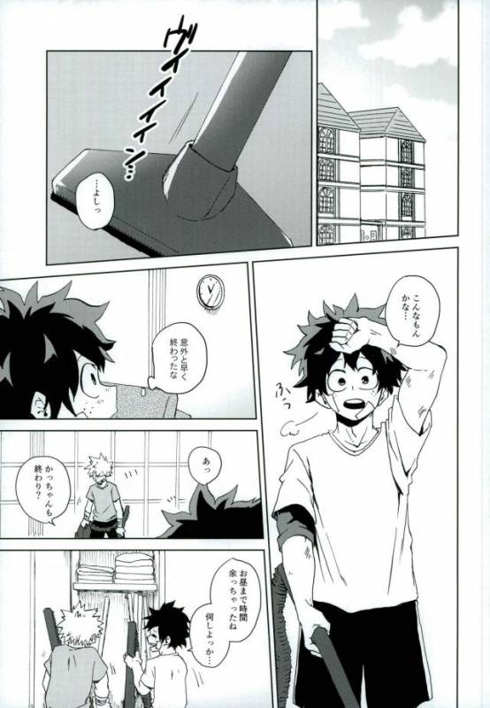 (SUPER26) [Multivitamin (Ichiko)] Mou Ii Kai (Boku no Hero Academia)_03