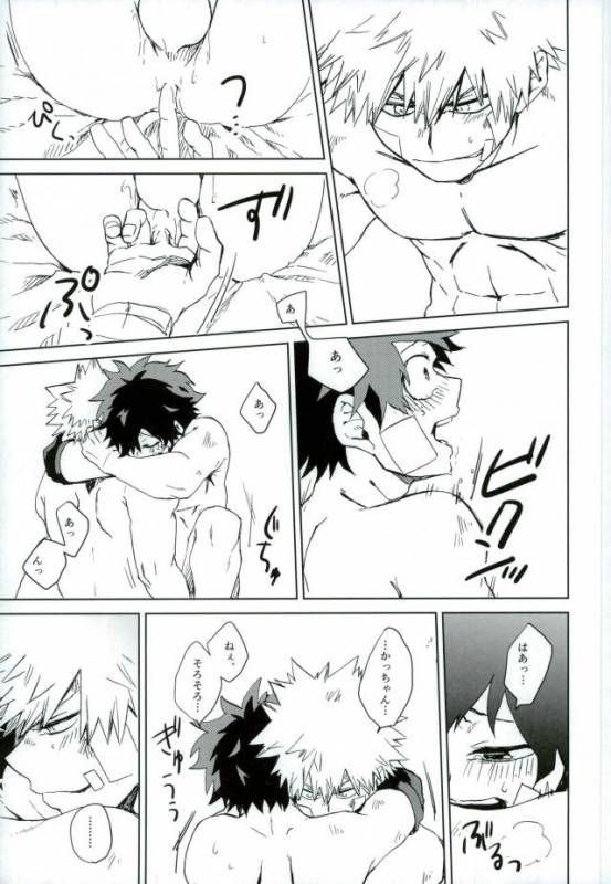 (SUPER26) [Multivitamin (Ichiko)] Mou Ii Kai (Boku no Hero Academia)_11