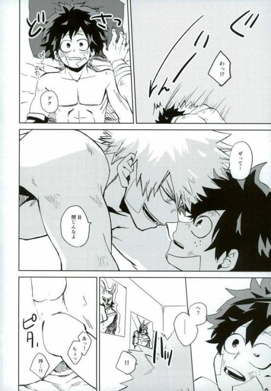 (SUPER26) [Multivitamin (Ichiko)] Mou Ii Kai (Boku no Hero Academia)_12