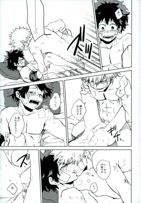 (SUPER26) [Multivitamin (Ichiko)] Mou Ii Kai (Boku no Hero Academia)_13