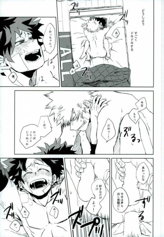 (SUPER26) [Multivitamin (Ichiko)] Mou Ii Kai (Boku no Hero Academia)_15
