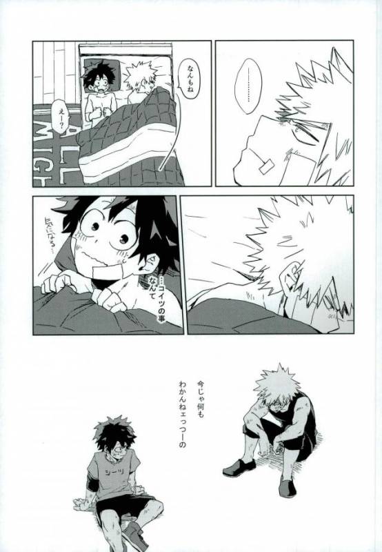 (SUPER26) [Multivitamin (Ichiko)] Mou Ii Kai (Boku no Hero Academia)_21