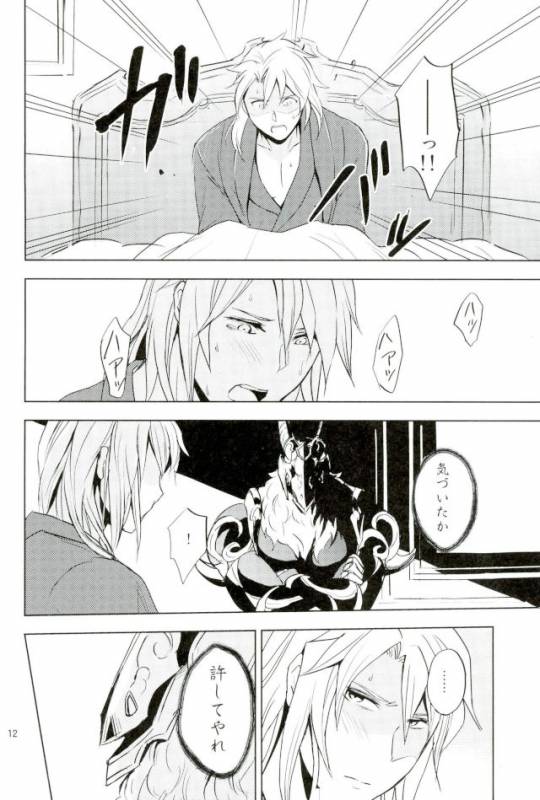 (SUPER26) [Ponkotsu-ki (Wakasou)] Yurikago (Granblue Fantasy)_10