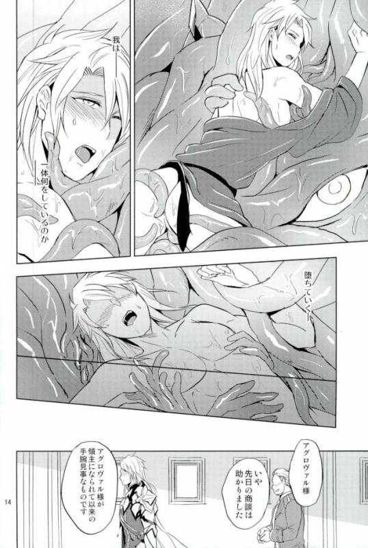 (SUPER26) [Ponkotsu-ki (Wakasou)] Yurikago (Granblue Fantasy)_12