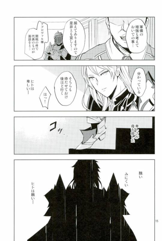 (SUPER26) [Ponkotsu-ki (Wakasou)] Yurikago (Granblue Fantasy)_13