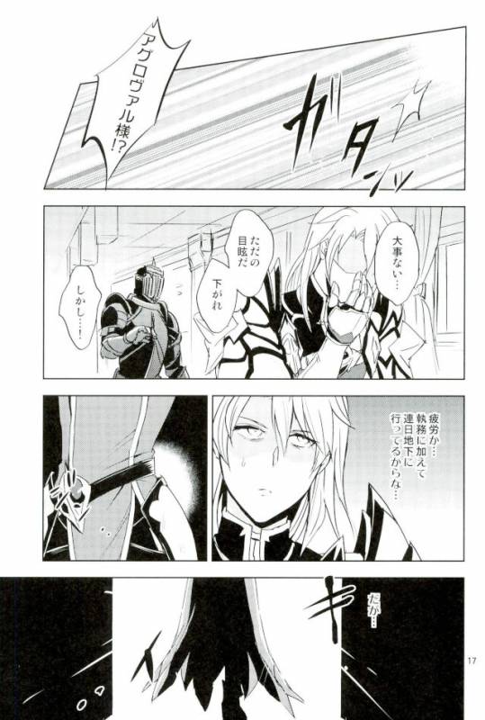 (SUPER26) [Ponkotsu-ki (Wakasou)] Yurikago (Granblue Fantasy)_15