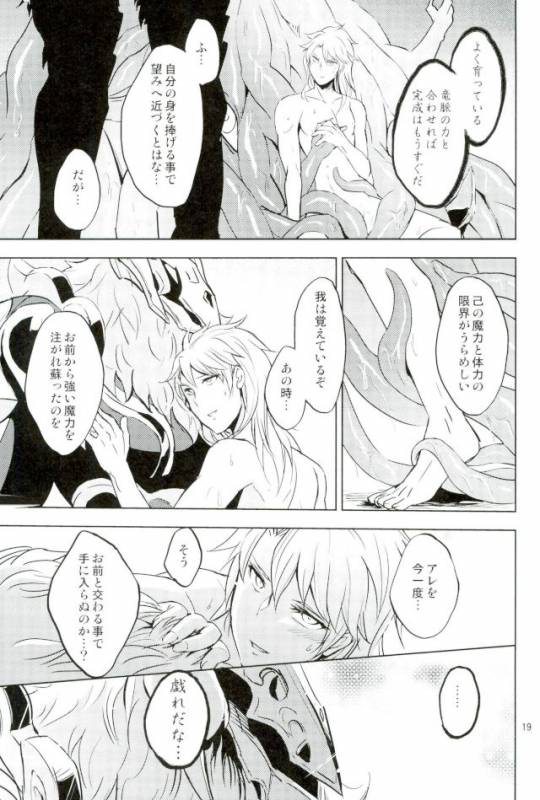 (SUPER26) [Ponkotsu-ki (Wakasou)] Yurikago (Granblue Fantasy)_17