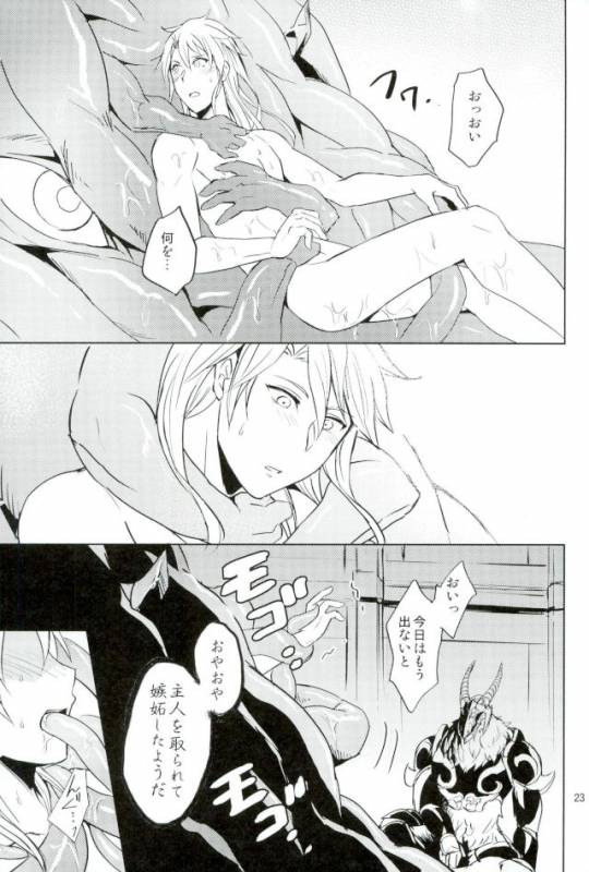 (SUPER26) [Ponkotsu-ki (Wakasou)] Yurikago (Granblue Fantasy)_21