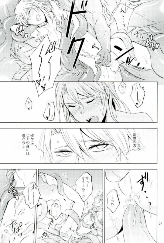 (SUPER26) [Ponkotsu-ki (Wakasou)] Yurikago (Granblue Fantasy)_25