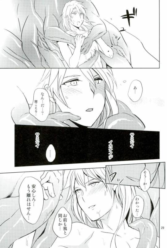 (SUPER26) [Ponkotsu-ki (Wakasou)] Yurikago (Granblue Fantasy)_27