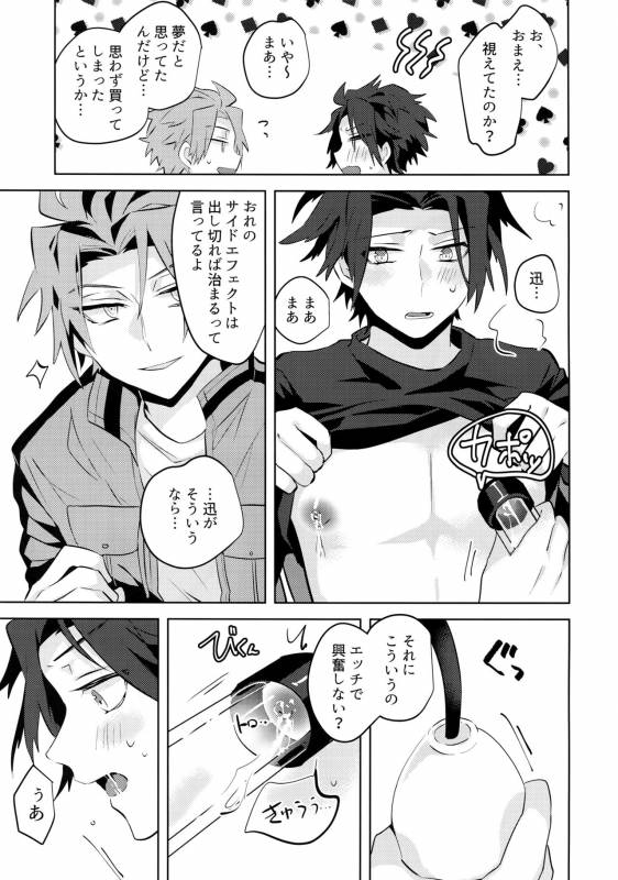 (SUPER26) [SpringLOVE, Bye-Be (Madara, Narita Suguru, Kantarou)] Arashiyama Ois_11