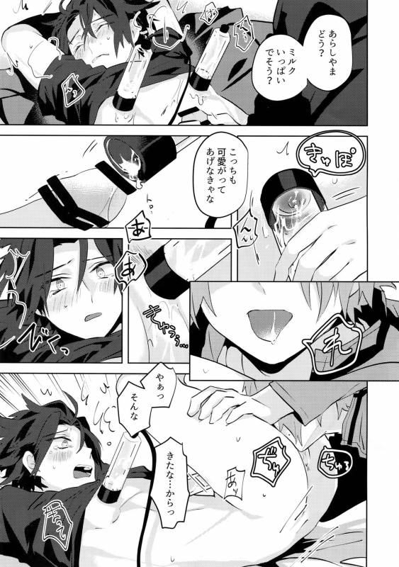 (SUPER26) [SpringLOVE, Bye-Be (Madara, Narita Suguru, Kantarou)] Arashiyama Ois_13