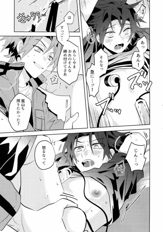 (SUPER26) [SpringLOVE, Bye-Be (Madara, Narita Suguru, Kantarou)] Arashiyama Ois_15