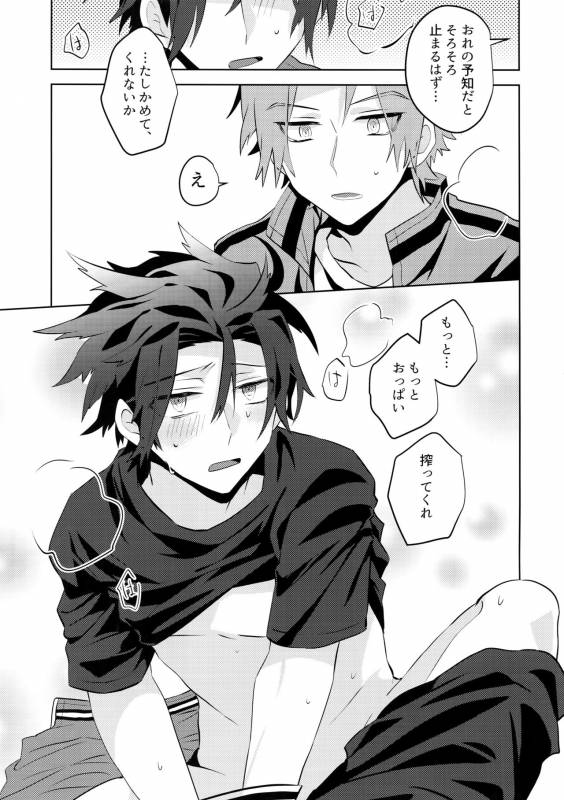 (SUPER26) [SpringLOVE, Bye-Be (Madara, Narita Suguru, Kantarou)] Arashiyama Ois_19