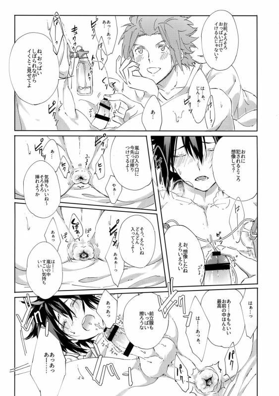 (SUPER26) [SpringLOVE, Bye-Be (Madara, Narita Suguru, Kantarou)] Arashiyama Ois_31