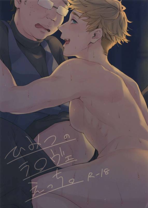 (SUPER26) [mi (Misaka Nyuumen)] Himitsu no la-la Etchi. (Granblue Fantasy)_00