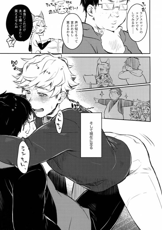 (SUPER26) [mi (Misaka Nyuumen)] Himitsu no la-la Etchi. (Granblue Fantasy)_03