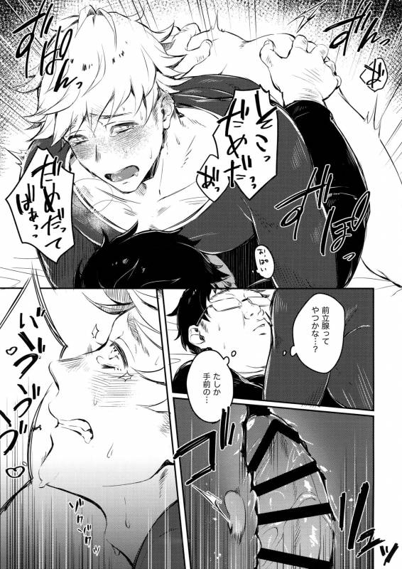 (SUPER26) [mi (Misaka Nyuumen)] Himitsu no la-la Etchi. (Granblue Fantasy)_13