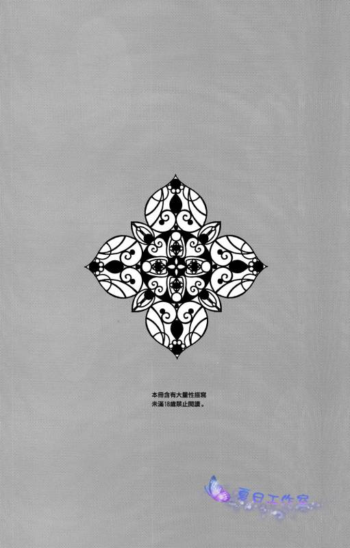 (SUPERKansai18) [Ciao! (Kanan)] Kago no Naka no (Kuroko no Basuke) [Chinese]_01