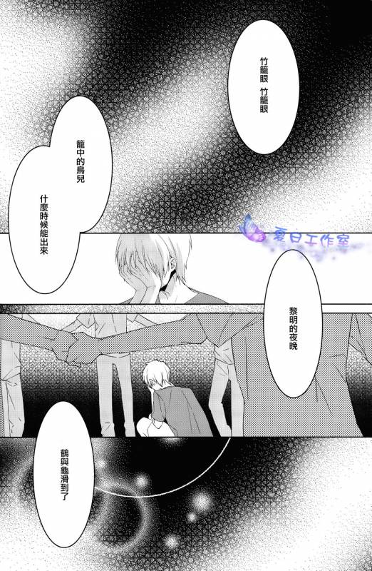 (SUPERKansai18) [Ciao! (Kanan)] Kago no Naka no (Kuroko no Basuke) [Chinese]_02