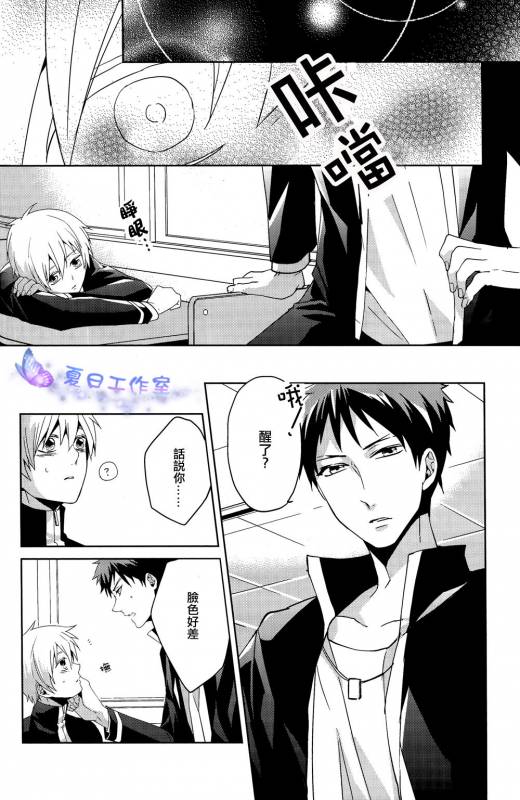 (SUPERKansai18) [Ciao! (Kanan)] Kago no Naka no (Kuroko no Basuke) [Chinese]_04