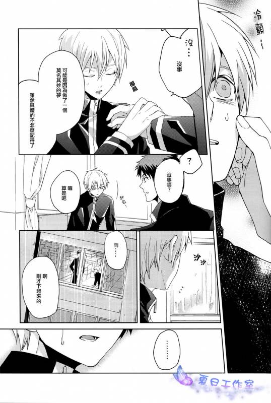 (SUPERKansai18) [Ciao! (Kanan)] Kago no Naka no (Kuroko no Basuke) [Chinese]_05