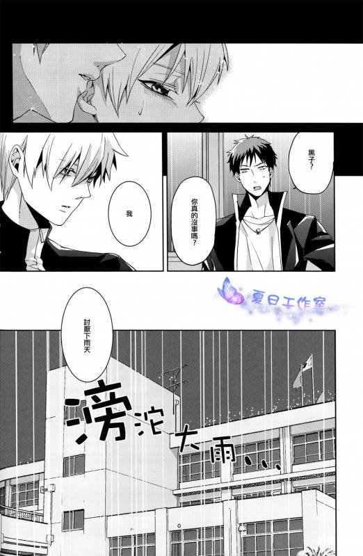(SUPERKansai18) [Ciao! (Kanan)] Kago no Naka no (Kuroko no Basuke) [Chinese]_06