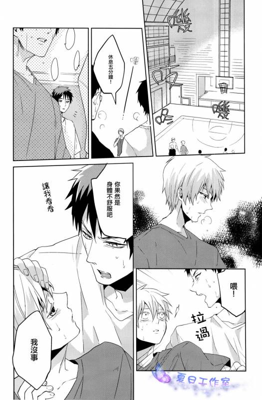 (SUPERKansai18) [Ciao! (Kanan)] Kago no Naka no (Kuroko no Basuke) [Chinese]_07