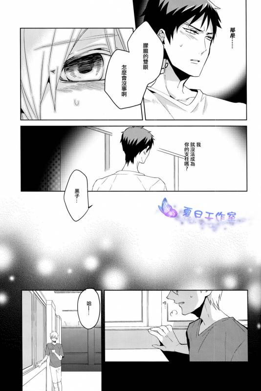 (SUPERKansai18) [Ciao! (Kanan)] Kago no Naka no (Kuroko no Basuke) [Chinese]_09