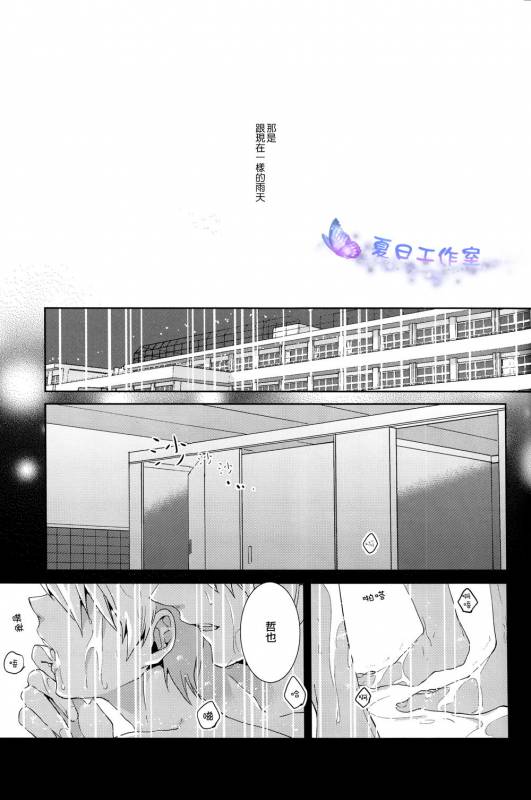 (SUPERKansai18) [Ciao! (Kanan)] Kago no Naka no (Kuroko no Basuke) [Chinese]_11