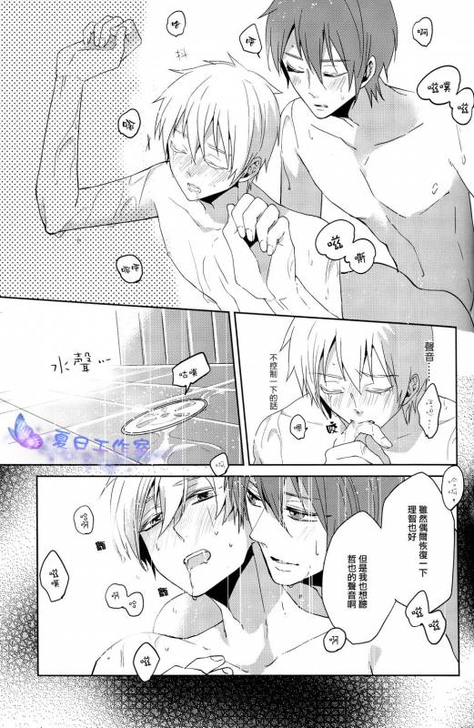 (SUPERKansai18) [Ciao! (Kanan)] Kago no Naka no (Kuroko no Basuke) [Chinese]_13