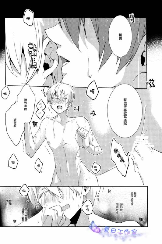 (SUPERKansai18) [Ciao! (Kanan)] Kago no Naka no (Kuroko no Basuke) [Chinese]_14