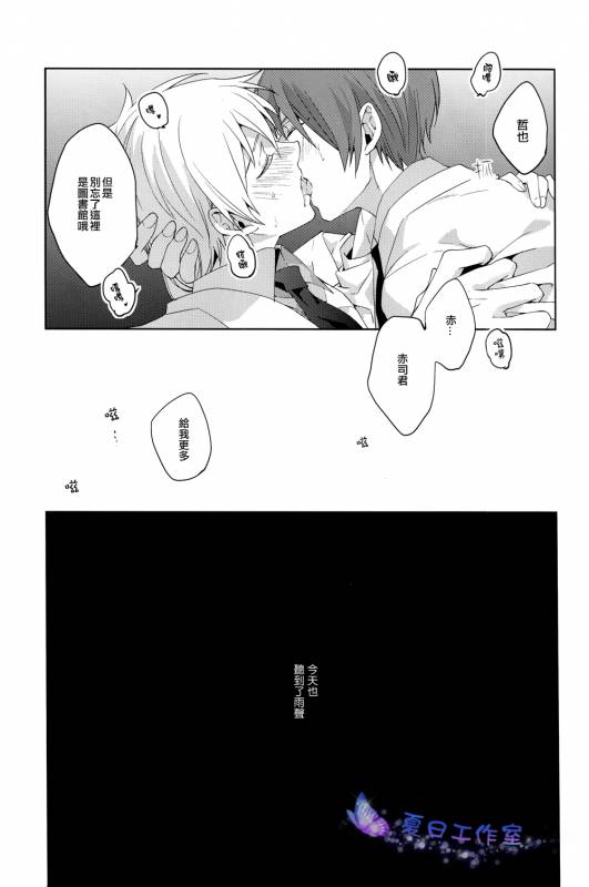 (SUPERKansai18) [Ciao! (Kanan)] Kago no Naka no (Kuroko no Basuke) [Chinese]_19