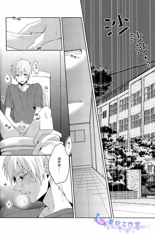 (SUPERKansai18) [Ciao! (Kanan)] Kago no Naka no (Kuroko no Basuke) [Chinese]_20