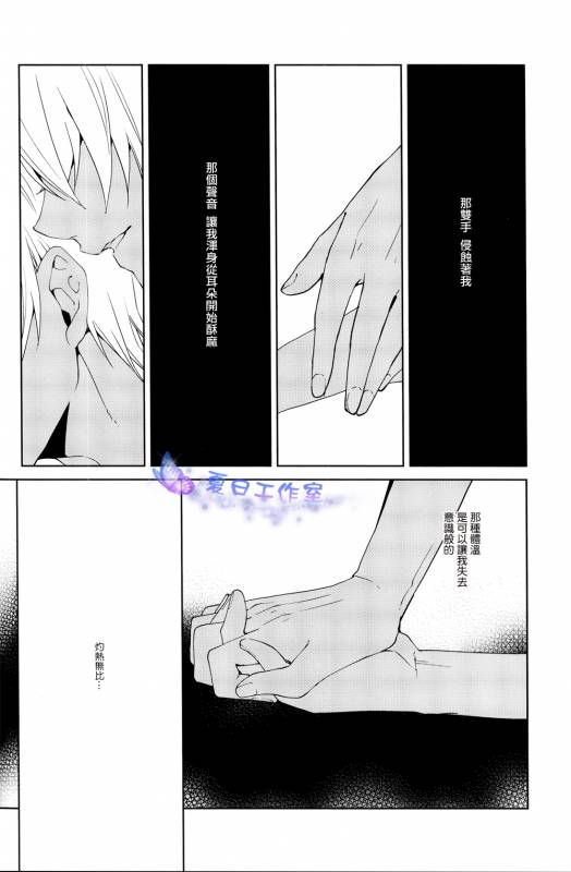 (SUPERKansai18) [Ciao! (Kanan)] Kago no Naka no (Kuroko no Basuke) [Chinese]_22