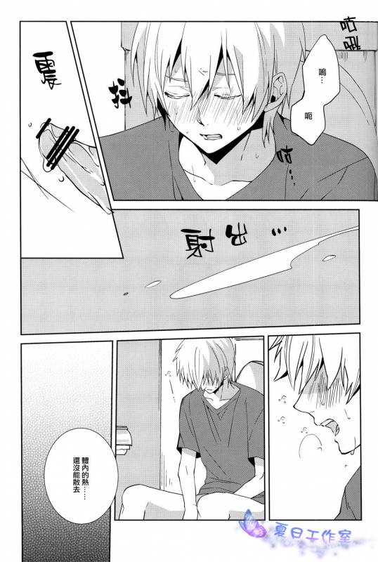 (SUPERKansai18) [Ciao! (Kanan)] Kago no Naka no (Kuroko no Basuke) [Chinese]_23