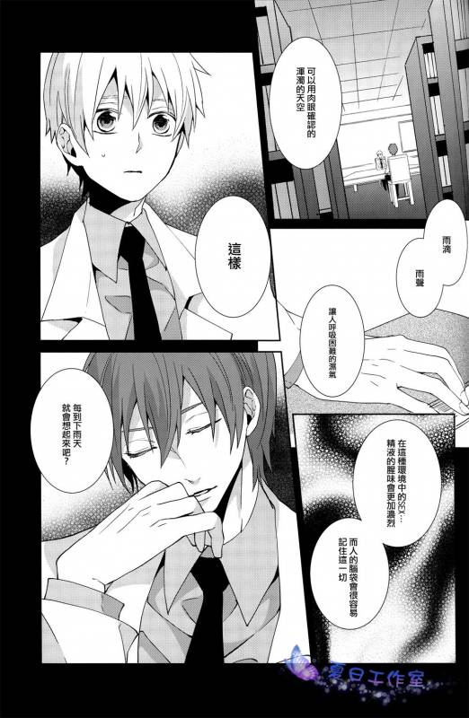 (SUPERKansai18) [Ciao! (Kanan)] Kago no Naka no (Kuroko no Basuke) [Chinese]_25