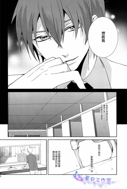 (SUPERKansai18) [Ciao! (Kanan)] Kago no Naka no (Kuroko no Basuke) [Chinese]_26