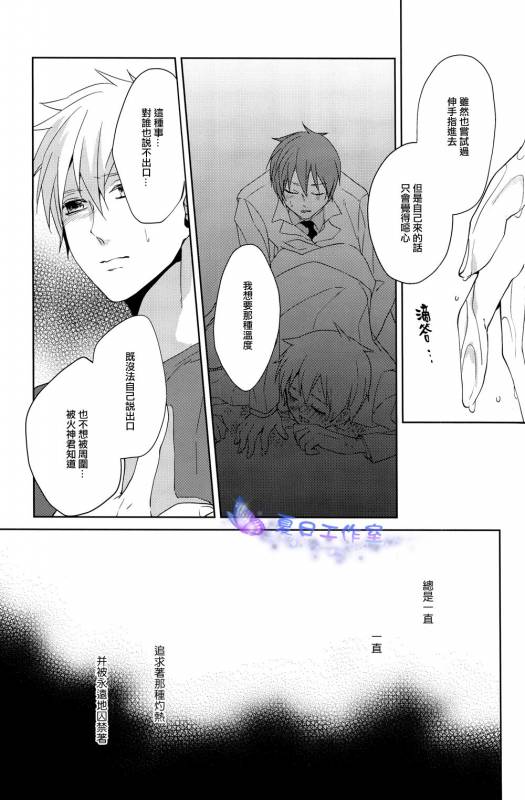 (SUPERKansai18) [Ciao! (Kanan)] Kago no Naka no (Kuroko no Basuke) [Chinese]_27