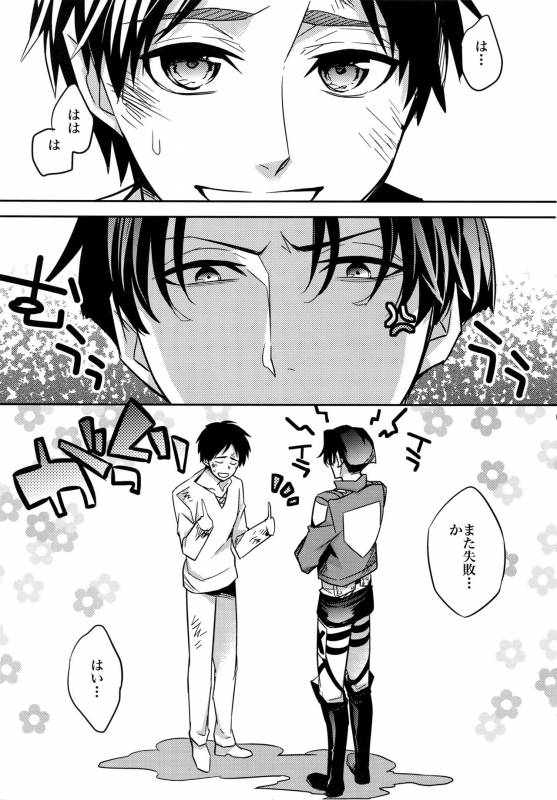 (SUPERKansai19) [Crazy9 (Ichitaka)] Inu ni Ezuke After (Shingeki no Kyojin)_03