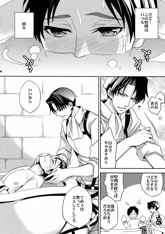 (SUPERKansai19) [Crazy9 (Ichitaka)] Inu ni Ezuke After (Shingeki no Kyojin)_06
